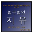 (주)심건축사사무소 | 특경법위반(사기) - 1심 무죄, 항소심 검사항소기각 [서울고등법원] [법무법인 지유]
