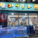 [ 남양주 / 다산신도시 맛집 ] 가성비 좋은 횟집, 어사출또 다산법조타운점