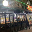 성호연탄구이 이미지