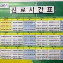 송헌섭소아청소년과의원 이미지