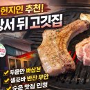소방서뒤고깃집