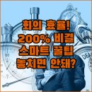 초원가든민박 | 회의 효율 200%! 스마트 워크를 완성하는 필수 앱 &amp; 툴 💻