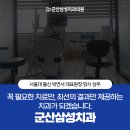 군산삼성치과의원 이미지