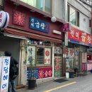 진미곱창2 네이버블로그