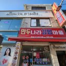 히아웰 | 금왕읍 태국 음식 전문점 <히아웰>
