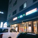 푸른청목장 - 강동구 진황도로33길 3 | 천호동 푸른청목장