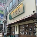 옥된장천안불당점 | 천안 불당동 맛집 밥집, 집밥 느낌 가득 옥된장 천안 불당점