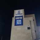 삼호준치과의원 이미지