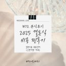 예산-25 | 2025 결혼식 비용 후기 예산 총정리 (25년 9월 서울)