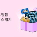 뽑기박스 이미지