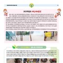 서울면목초등학교병설유치원 이미지