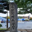 사우단지(먹자골목) 이미지