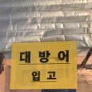 연안부두 | 이천 현지인 웨이팅 맛집 대방어 원탑 연안부두 솔직후기