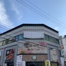 남부고기명가 이미지