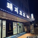 돼지꼬꼬 김치찜 이미지