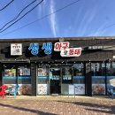 목포 산정동 아구찜 맛집 생생아구랑동태 아구알곤이찜 후기
