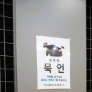 육화당
