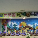 산이서초등학교 이미지