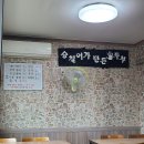 승철이네칼국수 이미지