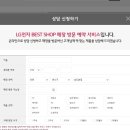 엘지전자송도서비스센터 이미지