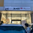 불당2길재미 이미지