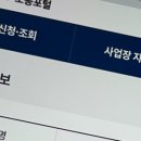 그전 알바 근로계약서 안써서 신고했다 이미지