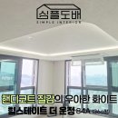 001-운정1-001 | 2025 첫 입주 - 와동동 힐스테이트더운정 84a타입 전체 도배