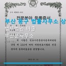법무법인마중부산분사무소 네이버블로그