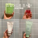 아크린 - 동해시 청운1길 52 | 좁쌀여드름 진정을 위한 홈케어 제품(클렌징, 스킨케어, 팩) 내돈내산 후기