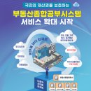 국민종합개발부동산공인중개사사무소 이미지