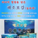 한국해조협동조합
