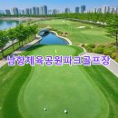 남항체육시설 이미지