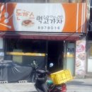 돈까스먹고가자 이미지