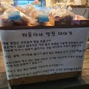 이재동빵집 네이버블로그