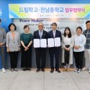 천남중학교 이미지