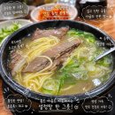 선농설렁탕 | 울산 달동맛집 선농설렁탕 맑고 깊은 국물이 매력적인 설렁탕