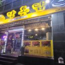 노랑통닭금천점 이미지