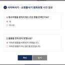 환불 진행 신고 방법 *그린테크라이프