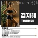 더블와이짐 헬스&PT 신금호점 이미지