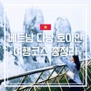 무지개이발관 - 미추홀구 독정이로 75 | [베트남 다낭 호이안] ㅣ여행 코스 맛집 숙소 총정리