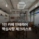 안진4길 이미지