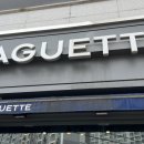 파리바게트경산동부점 이미지