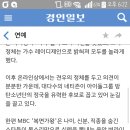 '복면가왕' 펜싱맨, 레이디제인 꺾고 2라운드 진출... 네티즌 '○○' 추측 (+영상) 이미지