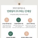 언희당교육그룹 - 노원구 한글비석로 272 | 언희당교육그룹