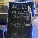 돼지통역삼