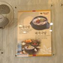 삼시세때순대국밥 이미지