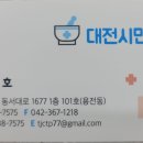 대전시민약국 이미지