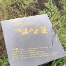신들의 섬 제주 성산일출봉-부제:그리운 바다 성산포 이미지