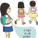 초등생활 길라잡이 이미지