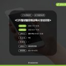 디지털 생활문해 교육사 양성과정 이미지